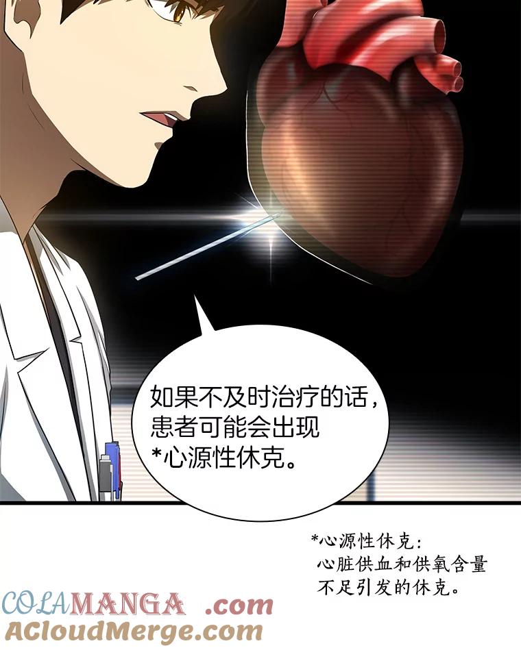 《AI神医的诞生》33.尝试 第69页