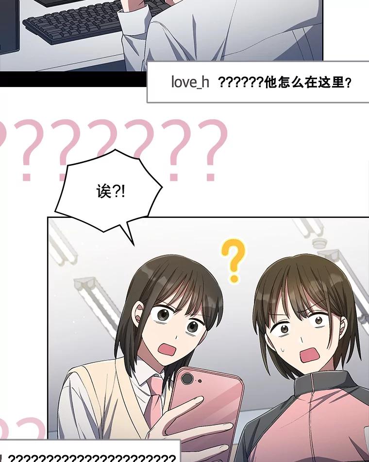 《今生成为全能爱豆》32.直播 第62页