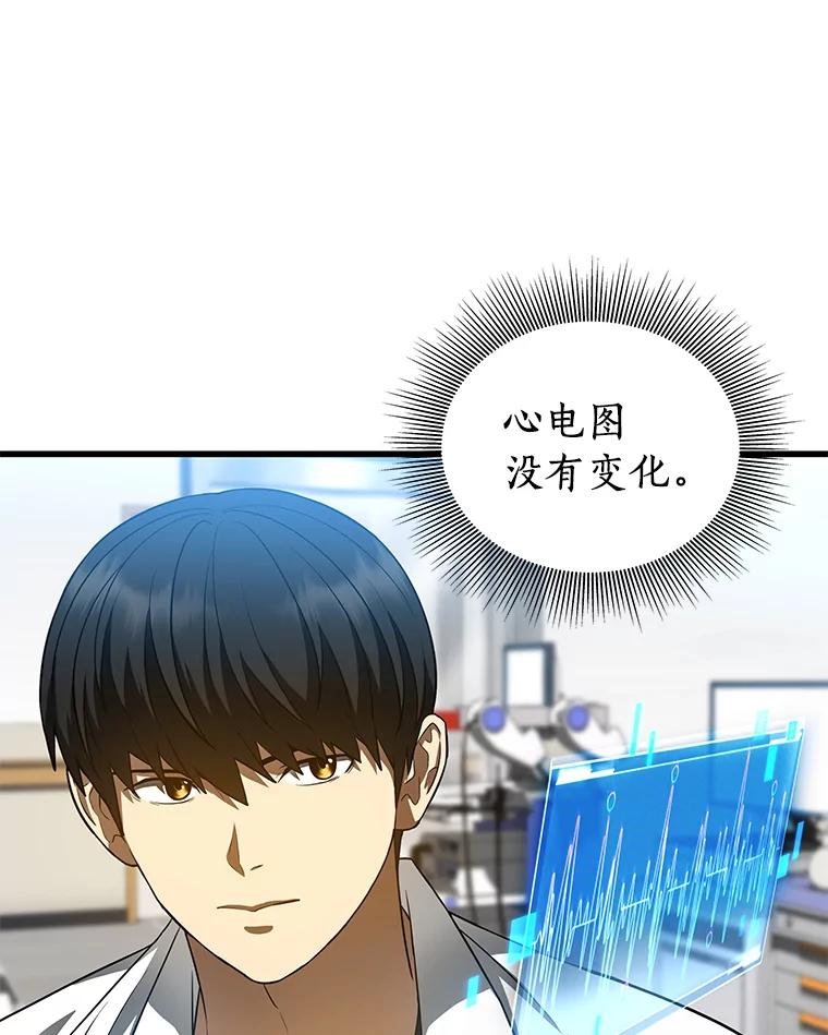 《AI神医的诞生》33.尝试 第103页