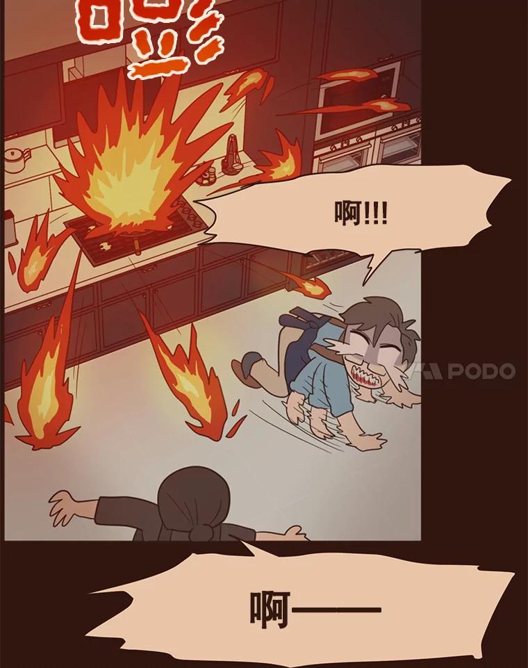 《财阀访谈》32.第1季的终话 第24页