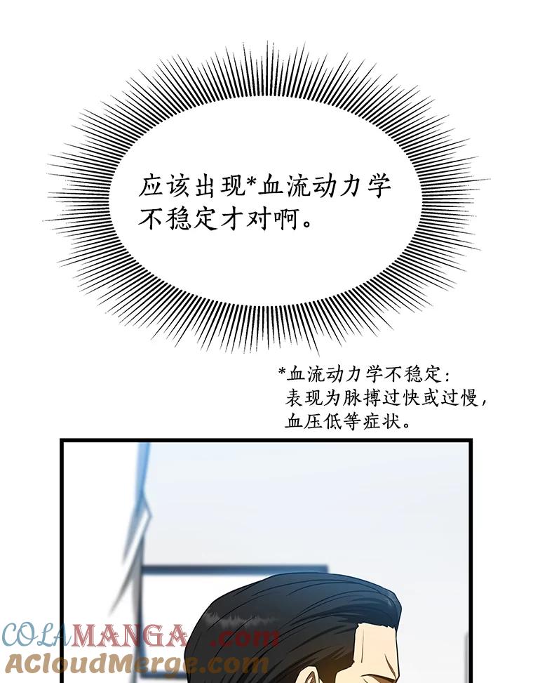 《AI神医的诞生》33.尝试 第29页