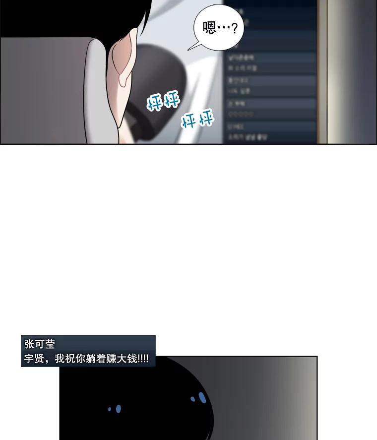 《甜咸男女》33.为钱所迫 第12页