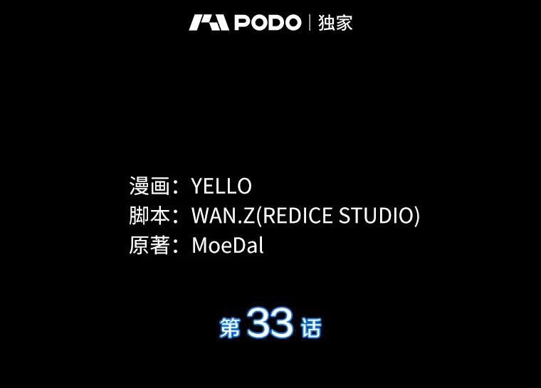 《AI神医的诞生》33.尝试 第36页