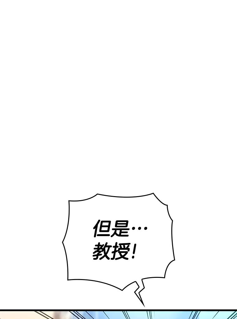 《AI神医的诞生》33.尝试 第86页