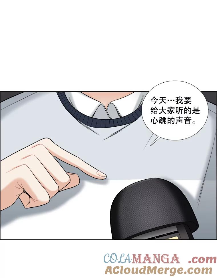 《甜咸男女》33.为钱所迫 第7页