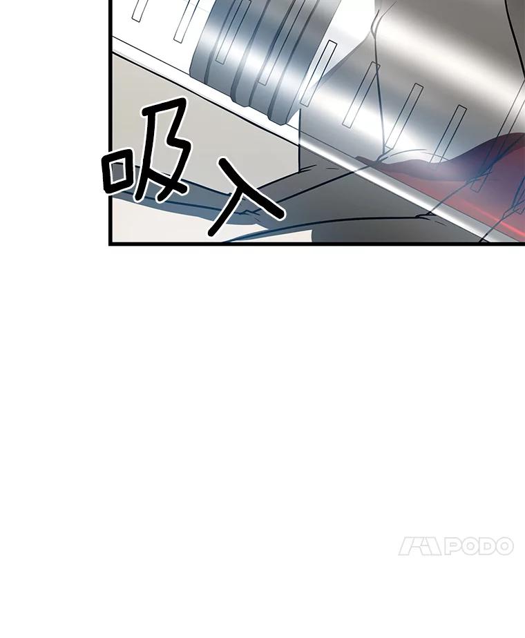 《AI神医的诞生》33.尝试 第112页