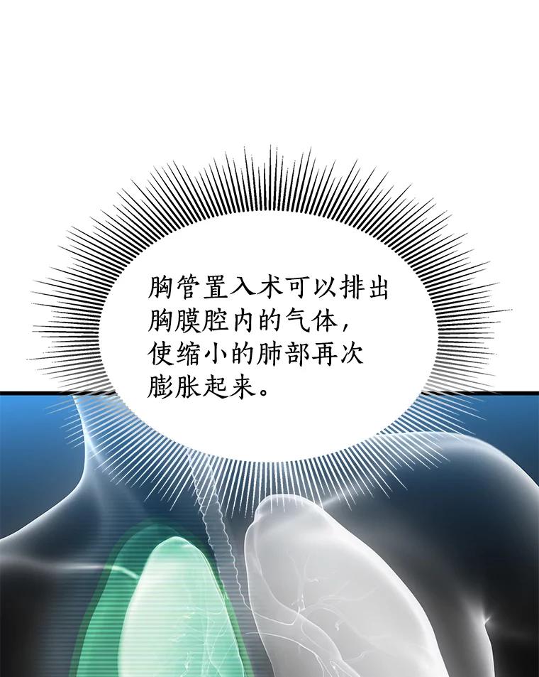 《AI神医的诞生》33.尝试 第19页