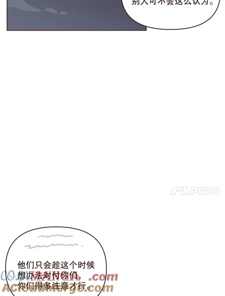 《财阀访谈》32.第1季的终话 第37页