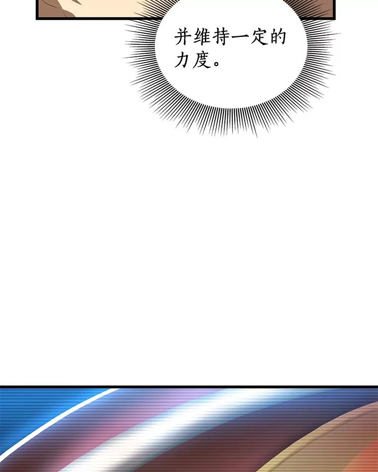 《AI神医的诞生》33.尝试 第108页
