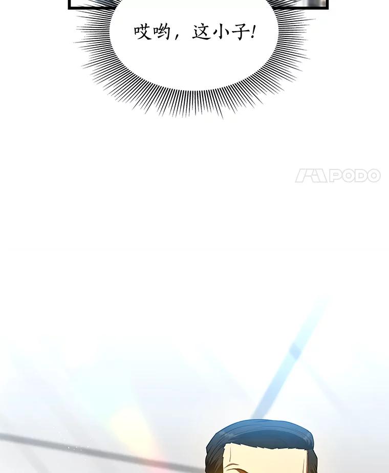 《AI神医的诞生》33.尝试 第116页