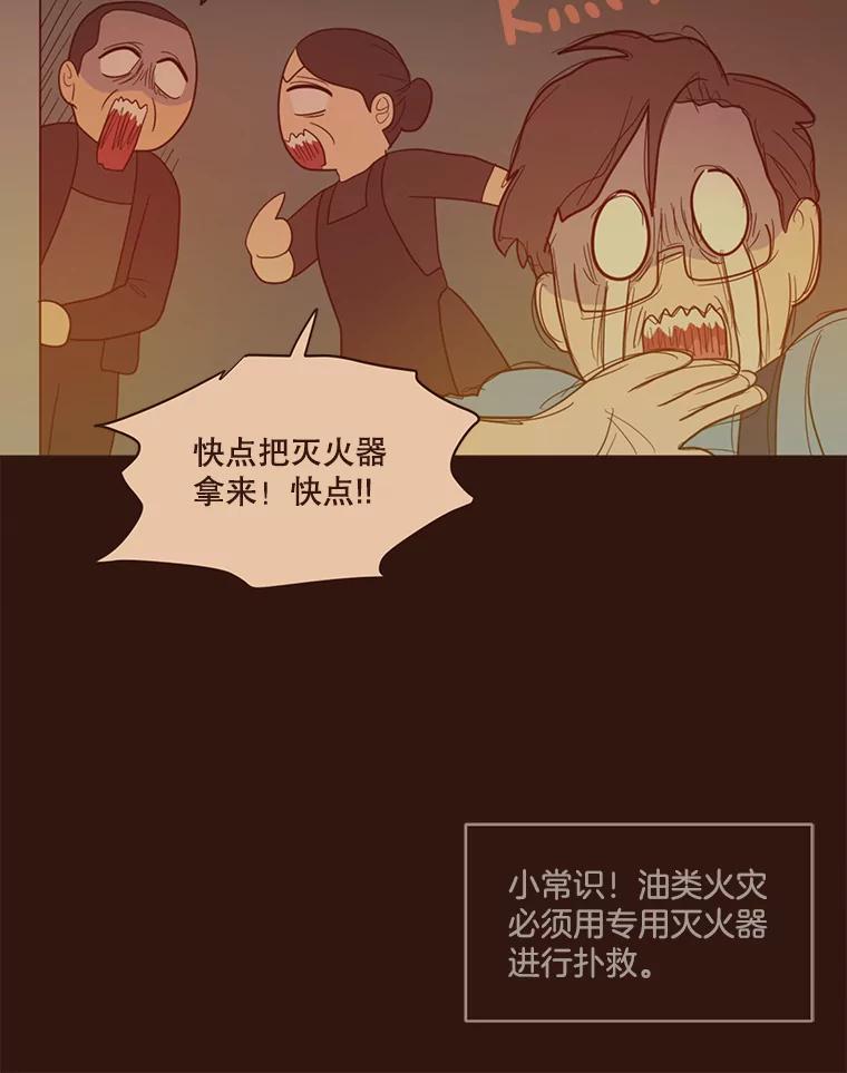《财阀访谈》32.第1季的终话 第26页