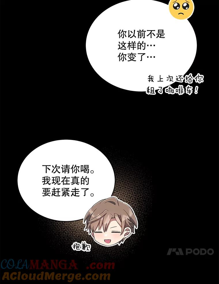《今生成为全能爱豆》32.直播 第81页