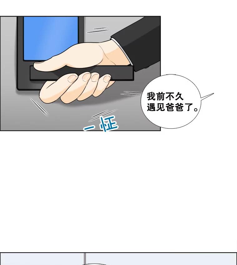 《甜咸男女》33.为钱所迫 第56页