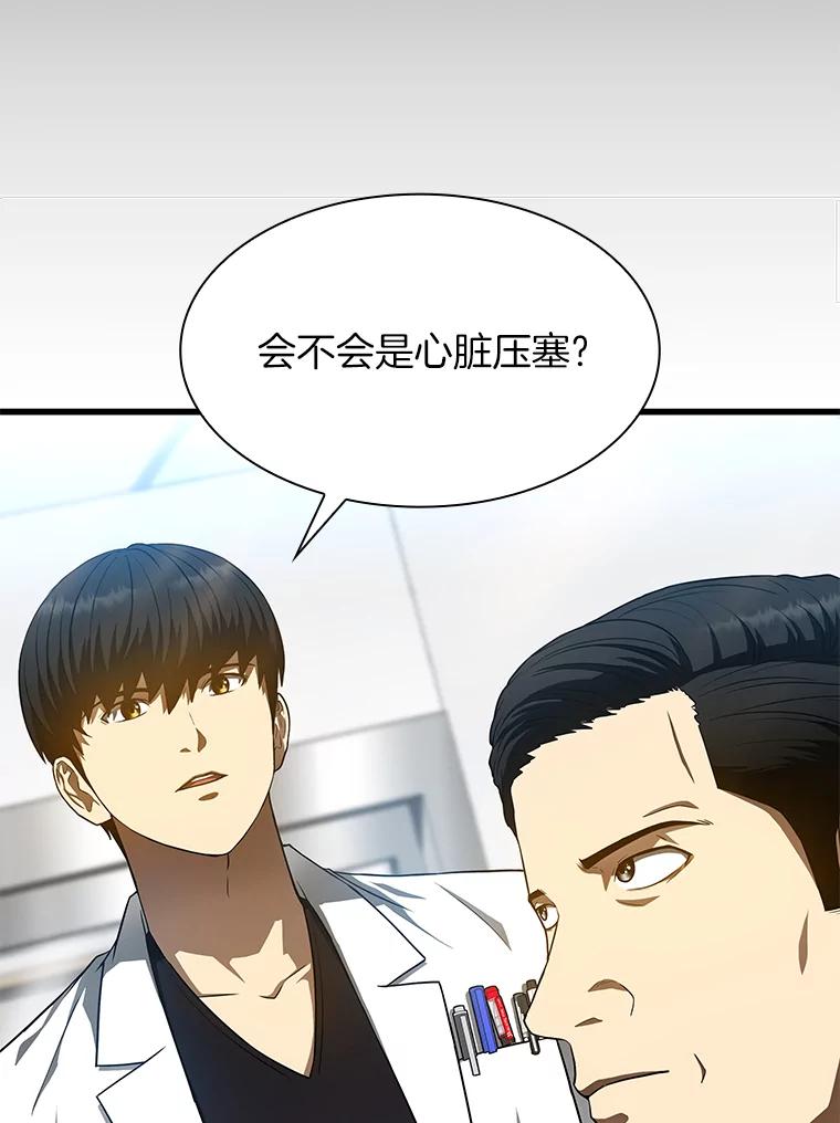 《AI神医的诞生》33.尝试 第54页