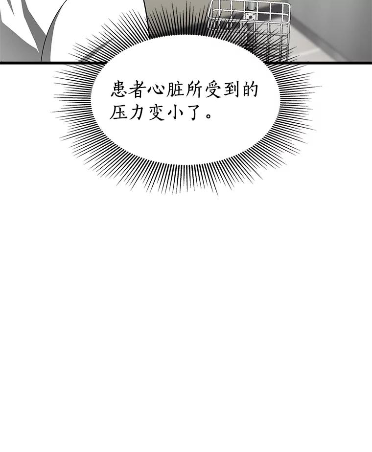 《AI神医的诞生》33.尝试 第114页