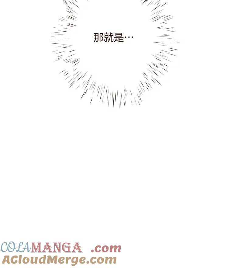 《财阀访谈》32.第1季的终话 第73页