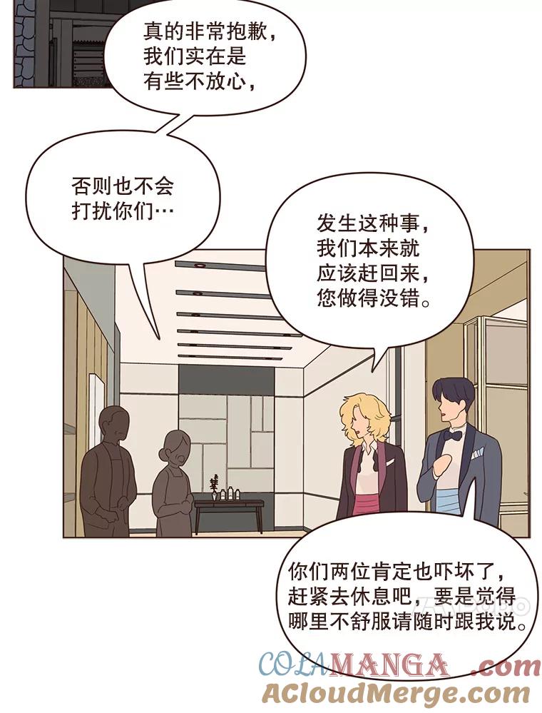 《财阀访谈》32.第1季的终话 第4页