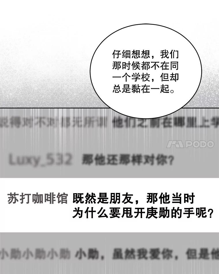 《今生成为全能爱豆》32.直播 第68页