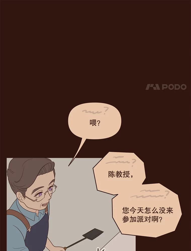 《财阀访谈》32.第1季的终话 第11页