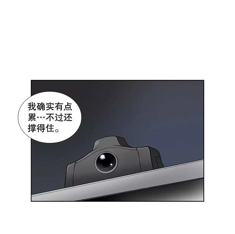 《甜咸男女》33.为钱所迫 第6页