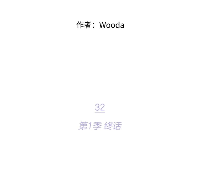 《财阀访谈》32.第1季的终话 第2页