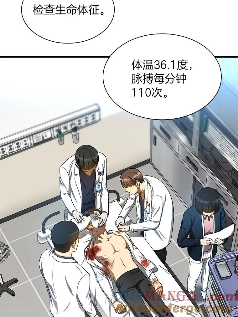 《AI神医的诞生》33.尝试 第5页