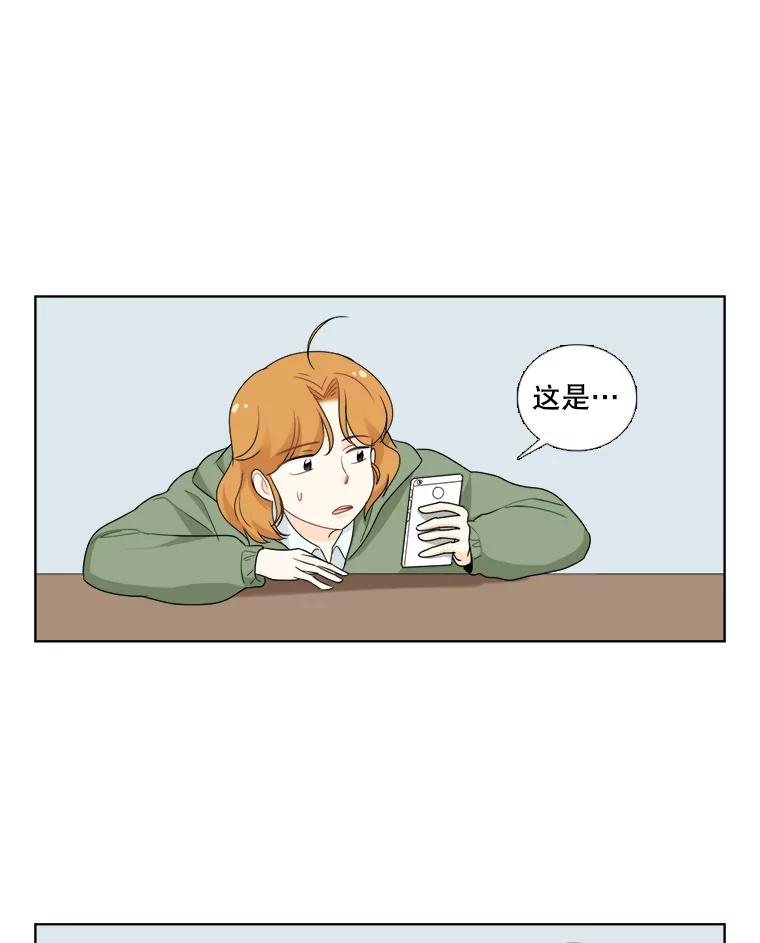 《甜咸男女》33.为钱所迫 第75页