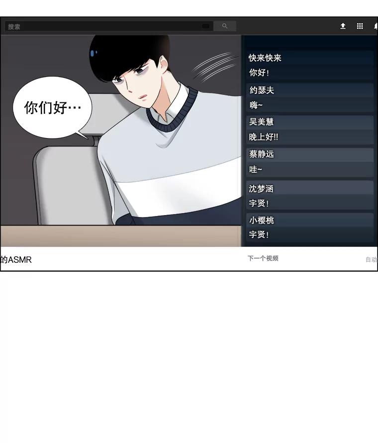 《甜咸男女》33.为钱所迫 第3页