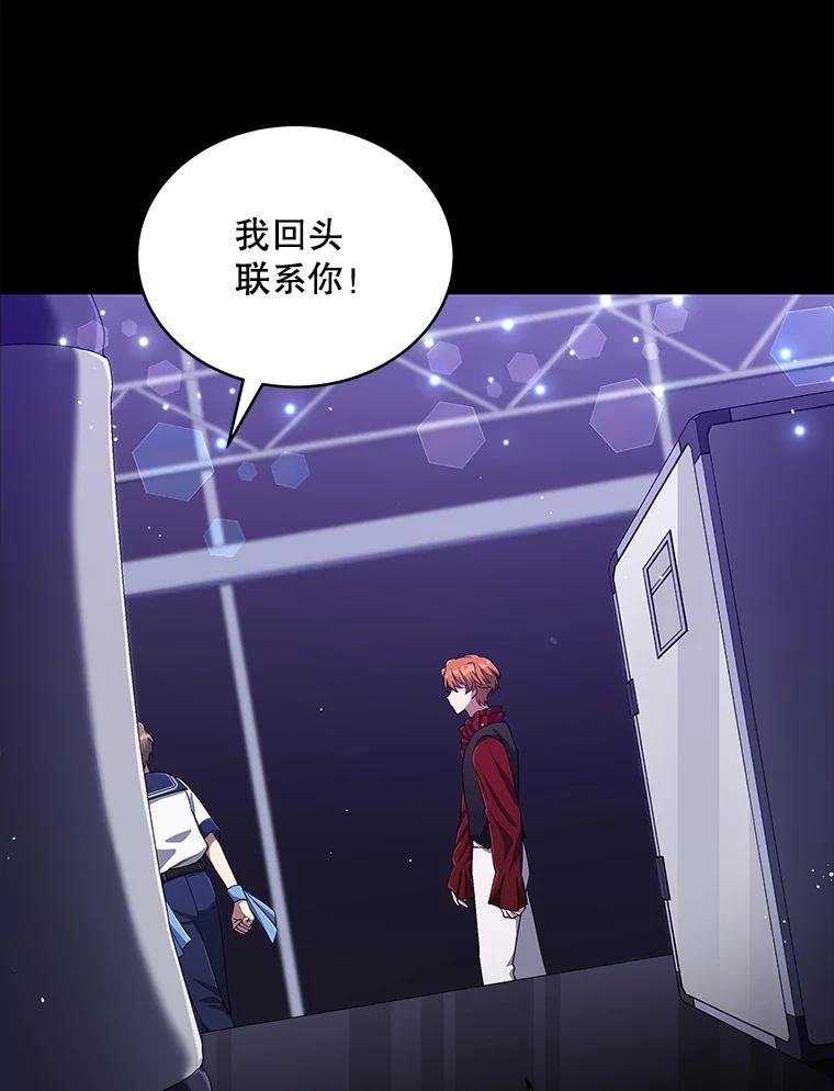《今生成为全能爱豆》32.直播 第82页