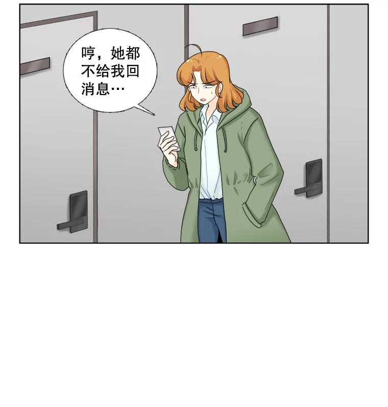 《甜咸男女》33.为钱所迫 第35页