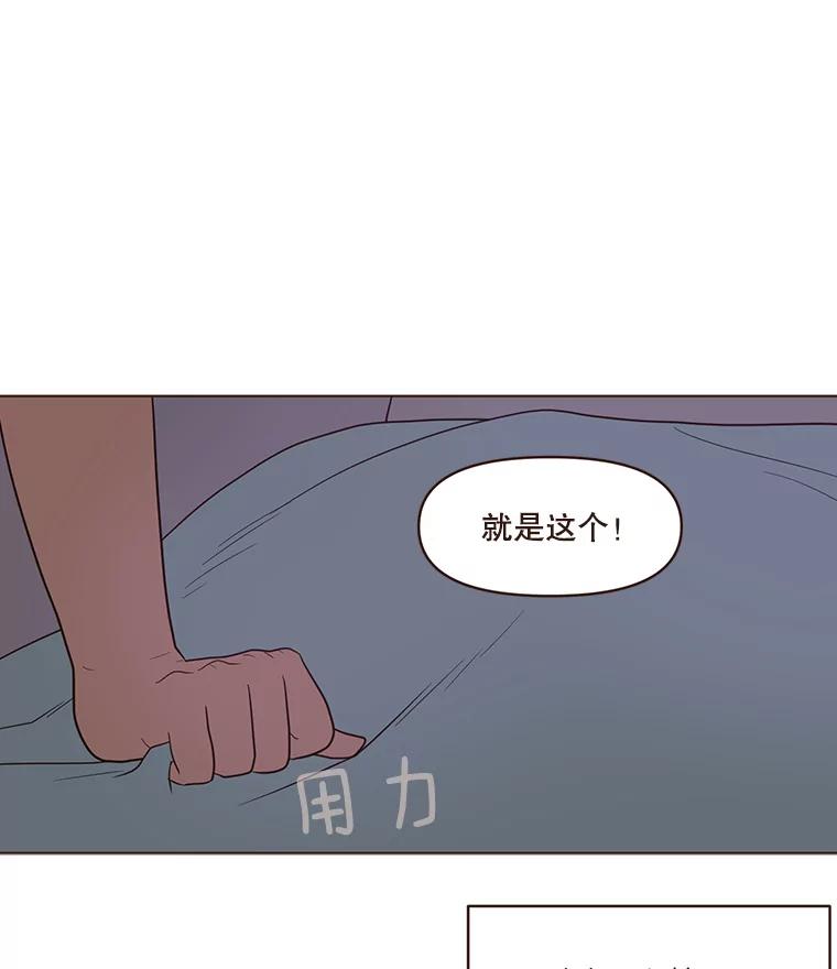 《财阀访谈》32.第1季的终话 第69页