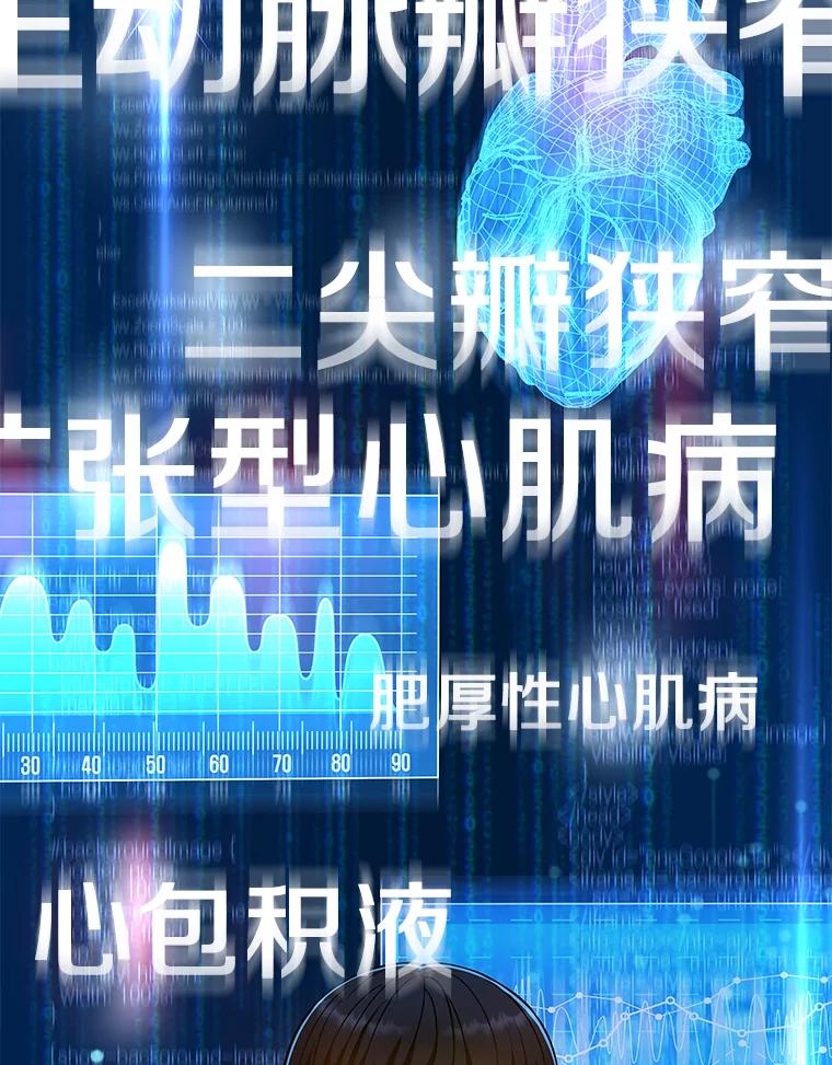 《AI神医的诞生》33.尝试 第43页