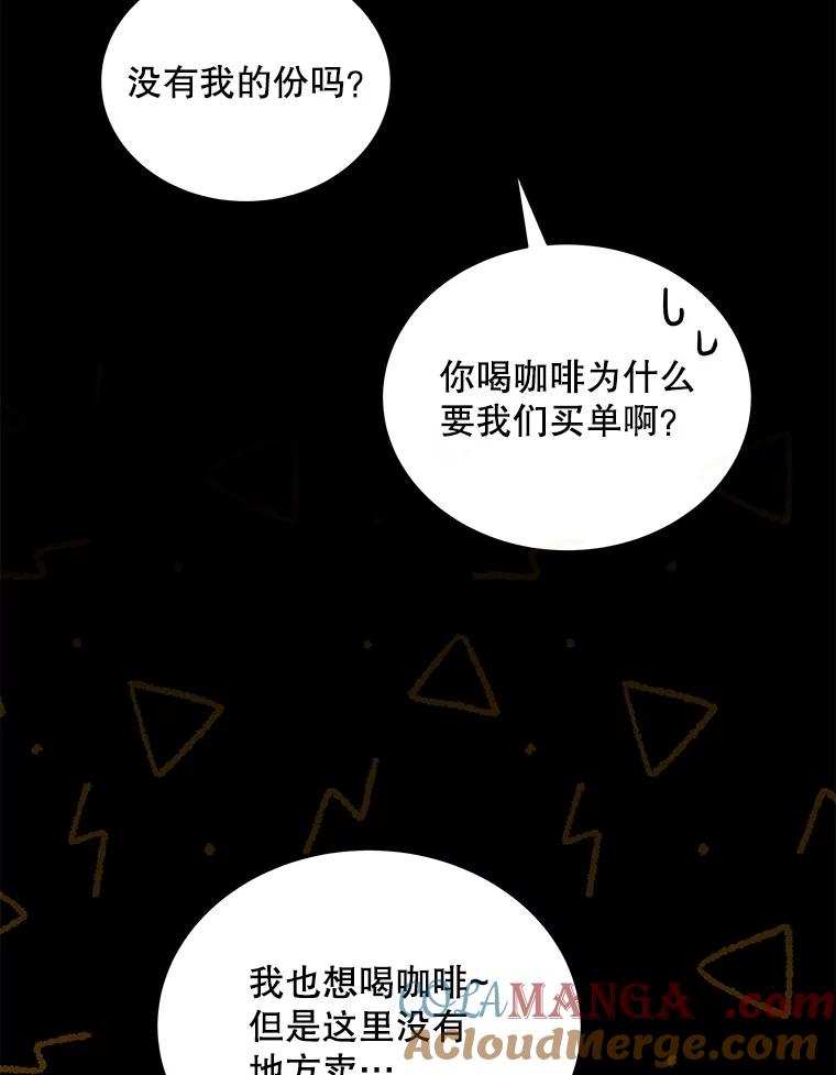 《今生成为全能爱豆》32.直播 第77页