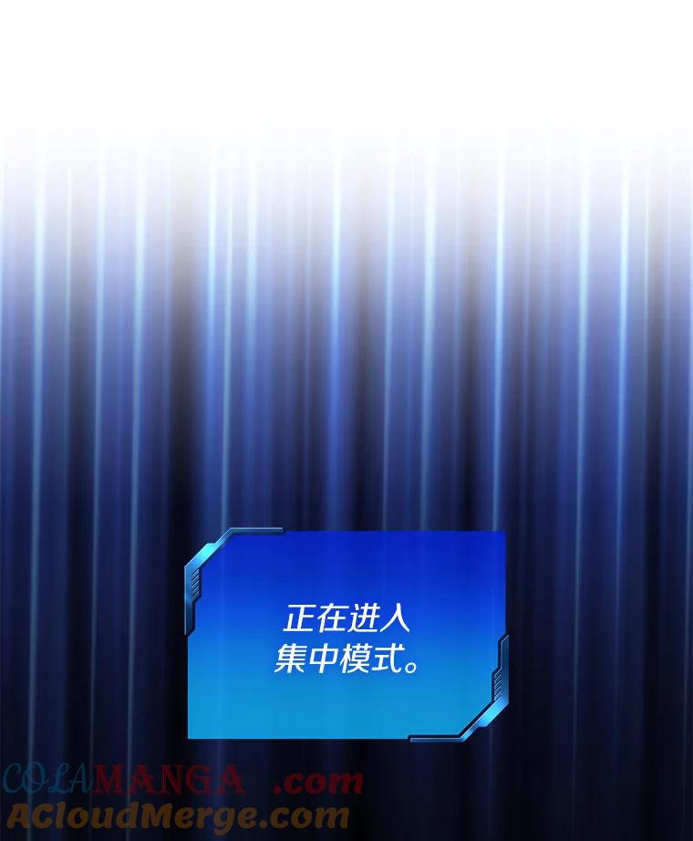 《AI神医的诞生》33.尝试 第93页
