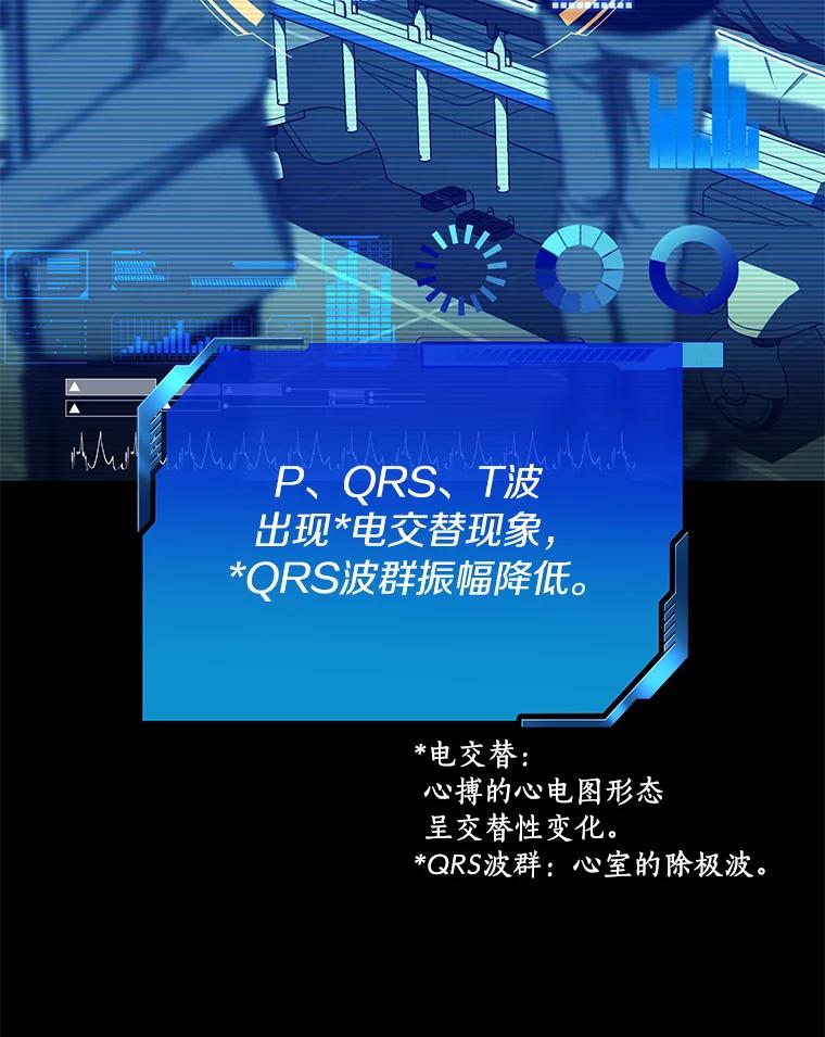 《AI神医的诞生》33.尝试 第39页