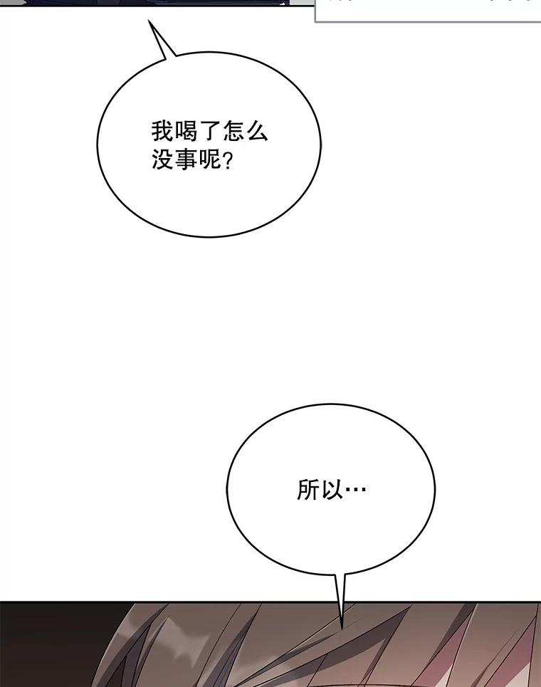 《今生成为全能爱豆》32.直播 第106页