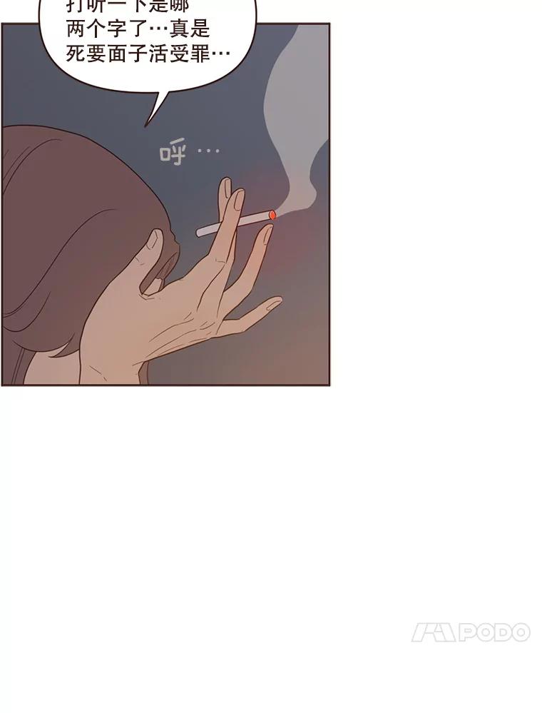 《财阀访谈》32.第1季的终话 第53页