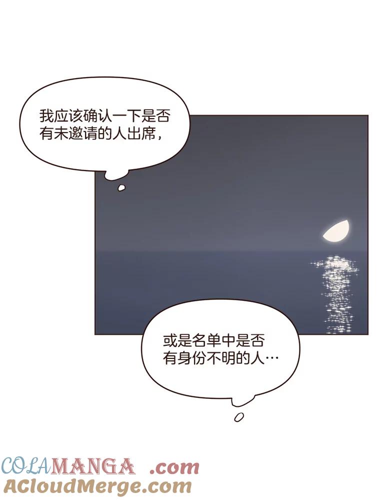 《财阀访谈》32.第1季的终话 第55页