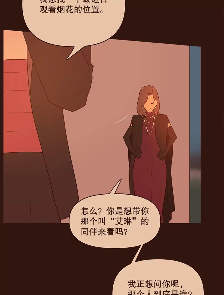 《财阀访谈》32.第1季的终话 第45页