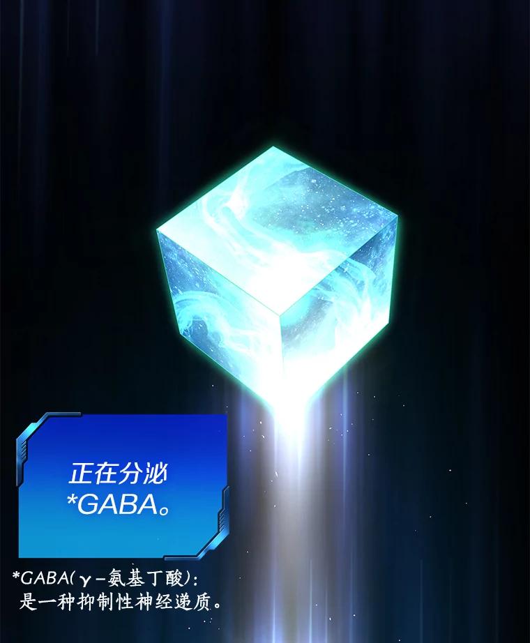 《AI神医的诞生》33.尝试 第94页