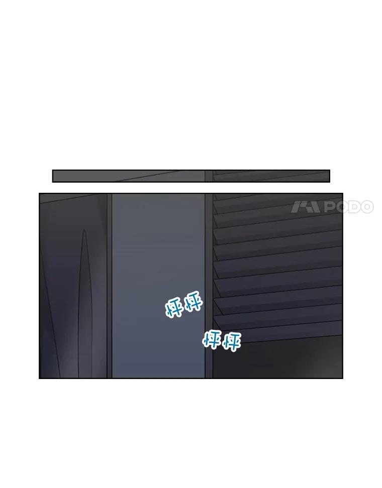《甜咸男女》33.为钱所迫 第8页