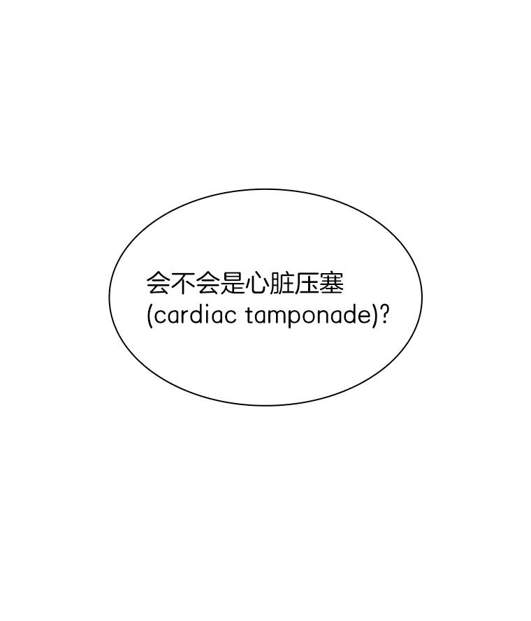 《AI神医的诞生》33.尝试 第31页
