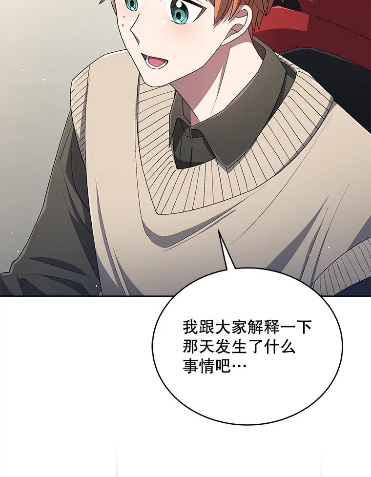 《今生成为全能爱豆》32.直播 第72页