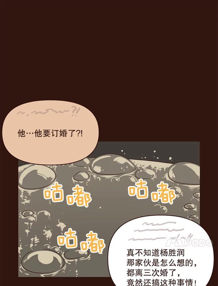 《财阀访谈》32.第1季的终话 第17页