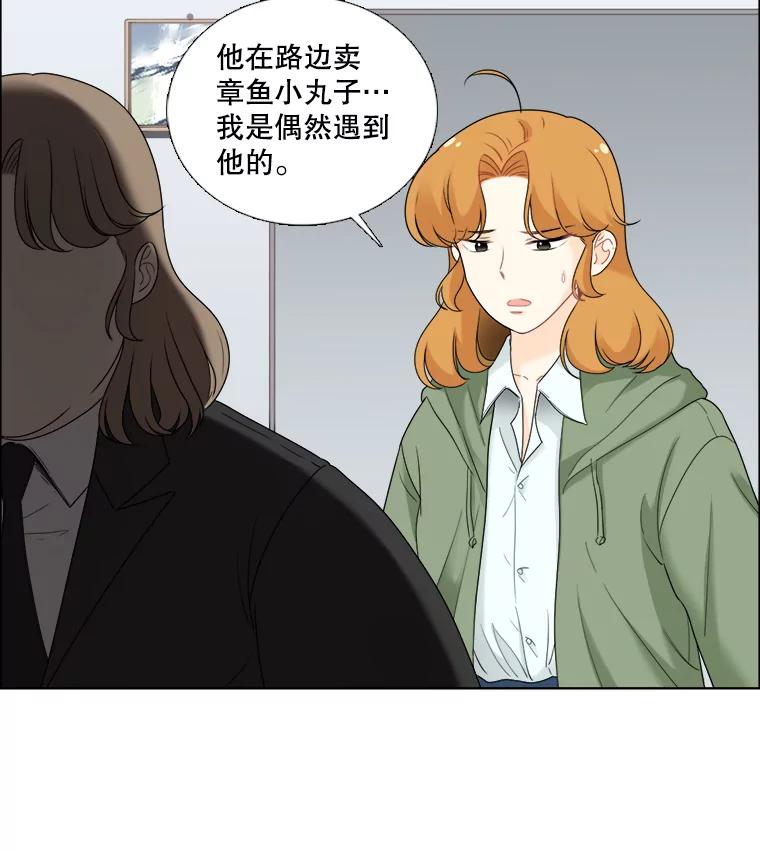 《甜咸男女》33.为钱所迫 第57页