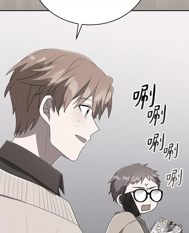 《今生成为全能爱豆》32.直播 第23页