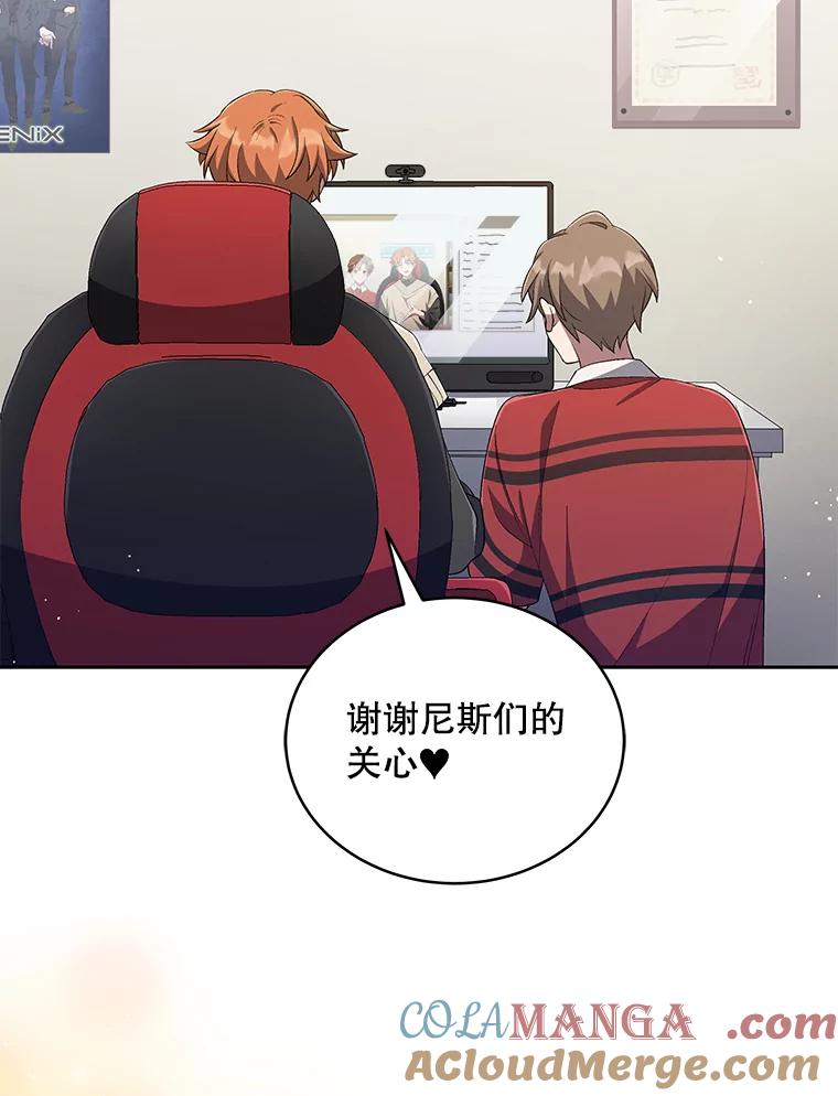 《今生成为全能爱豆》32.直播 第89页
