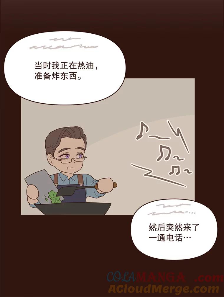 《财阀访谈》32.第1季的终话 第10页