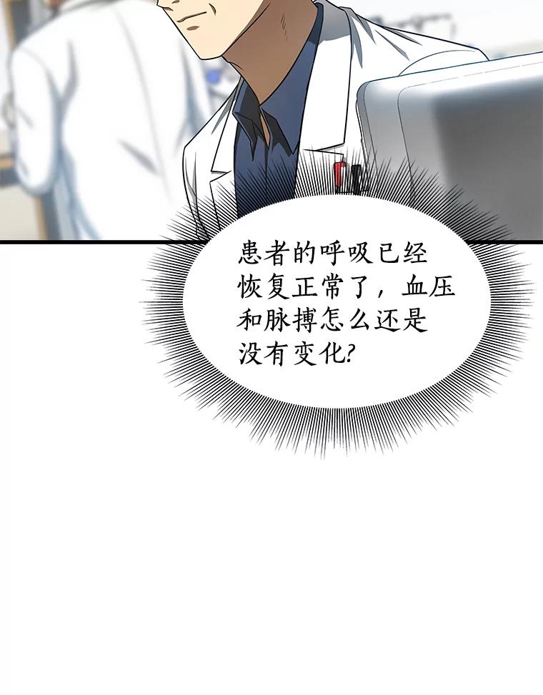 《AI神医的诞生》33.尝试 第28页