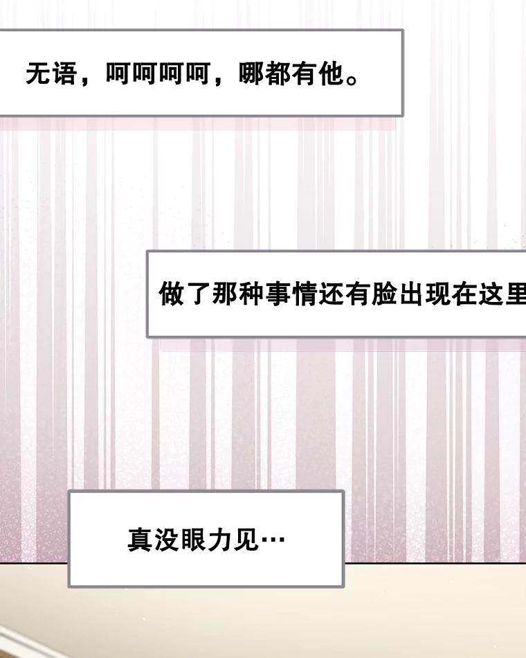 《今生成为全能爱豆》32.直播 第64页